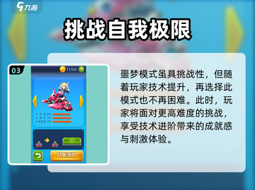 疾风大作战🔥超好玩！带你解锁全新玩法⚡截图4