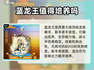 西普大陆手游🔥全网最全精灵图鉴大公开！截图2
