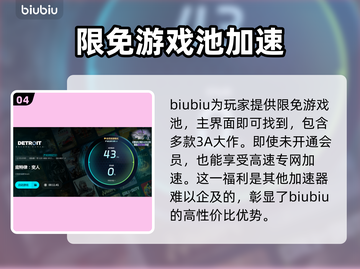 底特律变人🔥卡顿解决加速器必备！🎮截图5