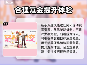 奥拉星2🔥无氪金也能玩得爽？掌握这些规划攻略就够了！截图4