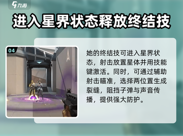 无畏契约⭐星礈上线，源能行动巅峰对决🔥截图5