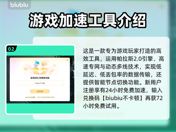 CSGO掉帧？这款加速工具让你畅爽游戏🔥🎮截图3