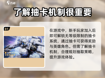 星之破晓✨：抽卡解锁全攻略，整卡轻松到手！截图2