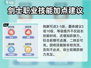 巴风特之怒🔥技能全揭秘，各职业技能大起底！截图3