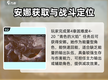 《千年之旅》安娜玩法大揭秘！🎮✨截图3