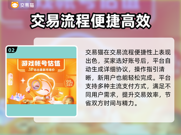 游戏代练账号买卖平台大揭秘！🎮🔥截图3