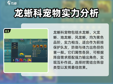 魔力宝贝🔥龙系宠物实力大揭秘！最强宠在这里👇截图4