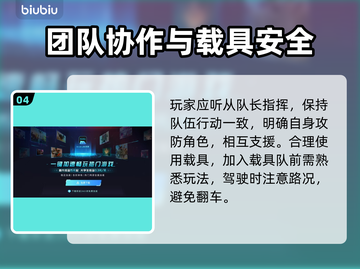 🔥战术小队掉帧闪退？速看解决方法！💥🎮截图5