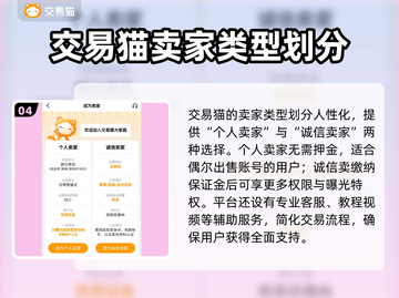 游戏卖号平台大起底！🔥选对平台轻松变现💰截图5