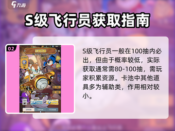 🎮发条总动员抽卡攻略大公开！截图3