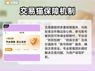 王者荣耀账号转移攻略🔥超值交易平台推荐🎉截图4