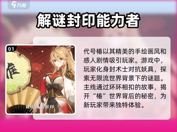 代号椿🔥：高能试玩测评，沉浸式游戏体验！截图2