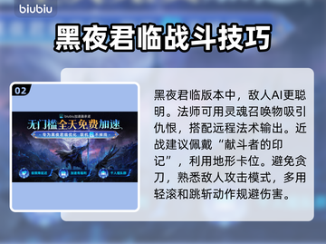 艾尔登法环黑夜君临！法姆兽人打法🔥一招制敌💡截图3