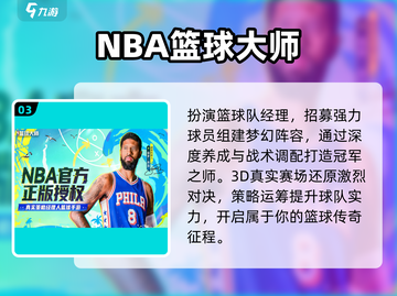 🔥2025最火球类游戏TOP5💥截图4