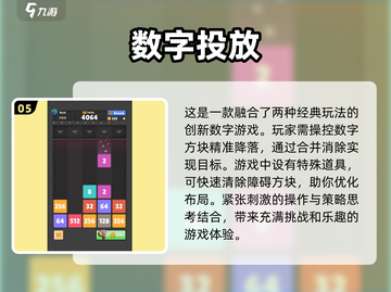 2025超🔥数字游戏推荐，玩转烧脑趣味挑战！🎮截图6