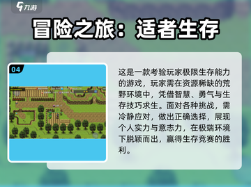 🔥2025最火冒险逃生游戏合集💥🎮截图5