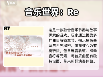 🌟2025古筝游戏推荐！超好玩的古筝手游合集🎉截图6