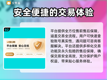 王者荣耀账号交易渠道🔥号主直售，安全靠谱！📈截图3