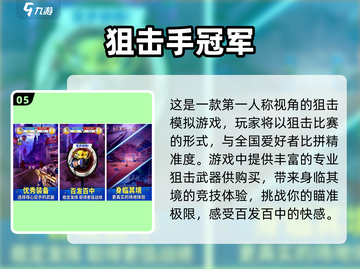 🔥2025最受欢迎沙漠狙击游戏下载链接📌截图6