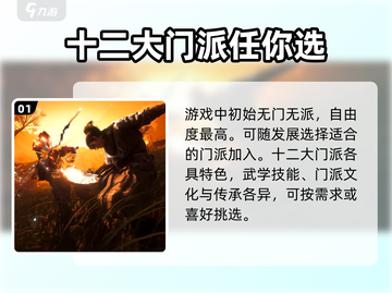 燕云十六声🔥帮派门派全解析，不来错过亿点点！截图2