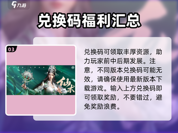 原始征途💥兑换码大全及兑换教程来啦！截图4