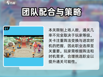 神仙道3🔥解冻试炼打法超详细攻略🎉截图2