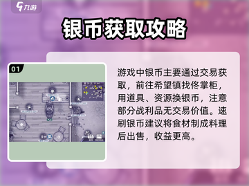 阿瑞斯病毒2💥雇佣物资刷取攻略来了！快看👇截图2