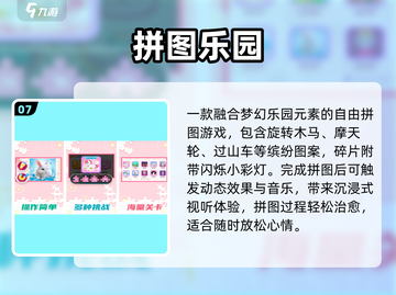 🐯动物拼图大挑战！2025爆款来袭🔥截图8