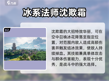 仙剑世界🔥沈欺霜人物揭秘✨游戏迷必看！截图3