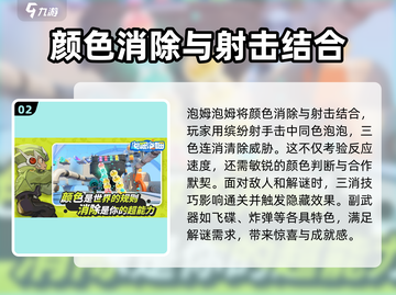 泡姆泡姆🔥超好玩！简单玩法快乐无限🎉截图3