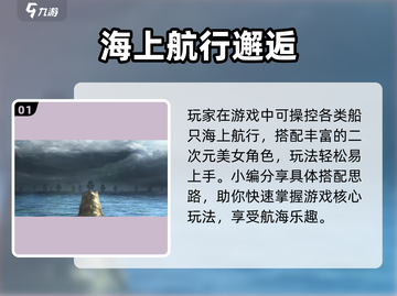 🎮黎明之海平民最强阵容曝光！截图2