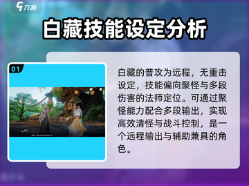 仙剑世界🔥五星角色大揭秘！你最爱谁？截图2
