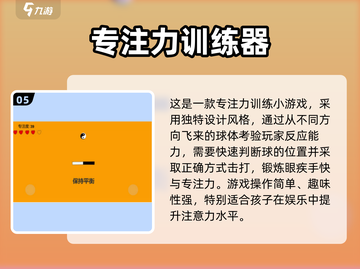 2025超🔥专注力游戏大公开！🎮孩子秒变学霸💥截图6