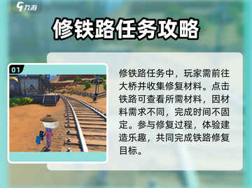 《沙石镇时光》铁路维修只需3天！游戏⚡玩家必知截图2