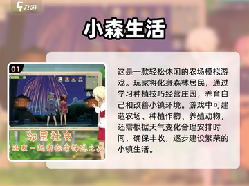 🔥2024超好玩农场动物游戏大盘点🎮截图2