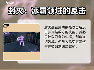境界刀鸣：露琪亚技能玩法大曝光！🔥截图5