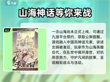 一念山海🔥必玩攻略：解锁全部玩法特点！截图3