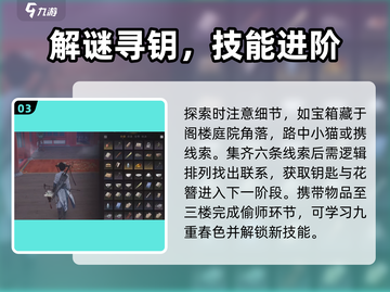 燕云十六声⚡九重春色学习攻略大公开！🔥截图4