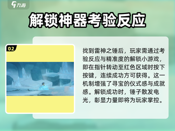 潜水员戴夫🔥雷神之锤隐藏位置大揭秘🎉截图3