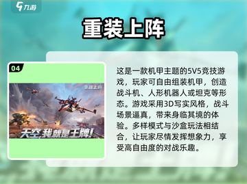 🔥2025必玩免费安卓手游合集🎉下载链接全在这里！截图5
