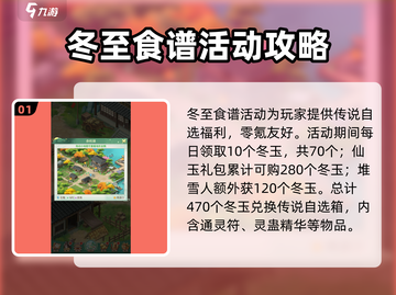 仙剑奇侠传：立冬鱼场位置大曝光！🐟快来-Methods截图2