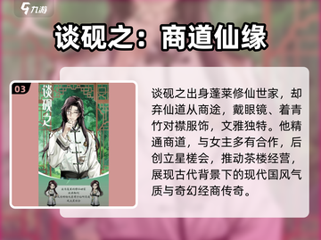 🔥梦幻消除战角色全揭秘！🎮截图4