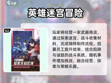 🎮低配手机也能畅玩的神作！截图3