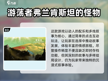 2025最🔥画面游戏汇总✨下载必看！截图4
