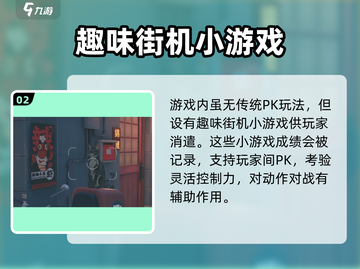 绝区零🔥PK对战玩法超全介绍！游戏技巧大公开🎮截图3