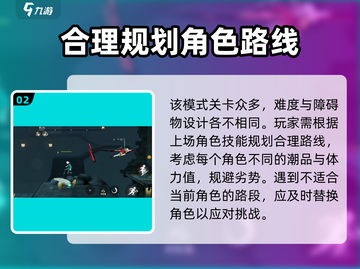 归龙潮🔥跑酷模式玩法大揭秘！💥截图3