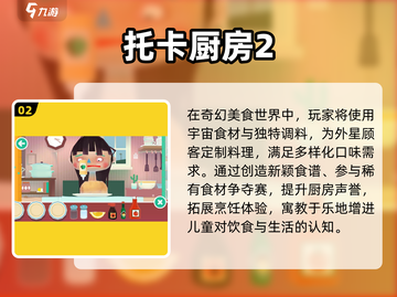 🔥2025最火托卡手游全揭秘🎮截图3