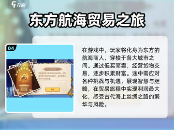 航海日记2💎海贼王路飞招募方法大曝光！截图5