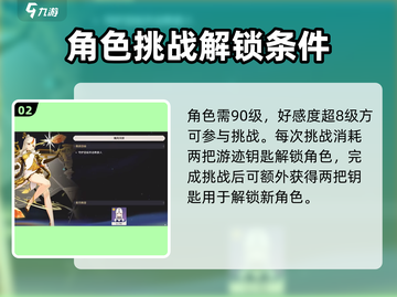 原神角色拖尾获取方法🔥超简单！💎截图3