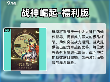 2025必玩！零氪耐玩手游大🔥推荐🎮截图6